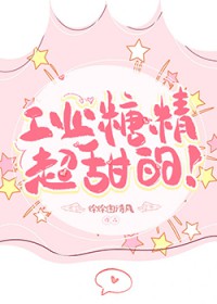 工业糖精和天然蜂蜜的区别